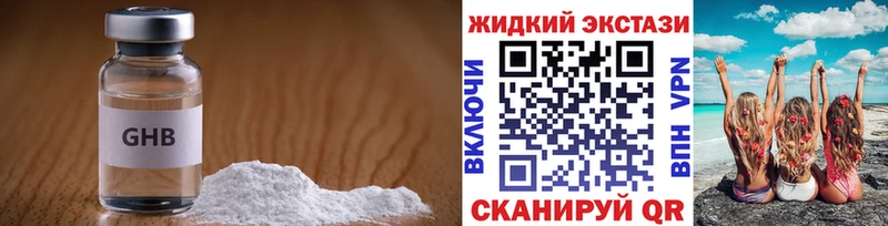 БУТИРАТ 1.4BDO  Гулькевичи 