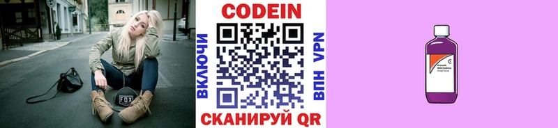 Codein Purple Drank  блэк спрут сайт  Гулькевичи 