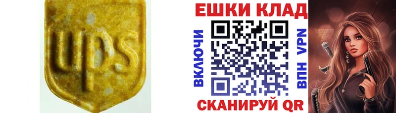 ЭКСТАЗИ 250 мг  Гулькевичи 