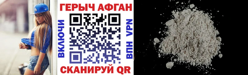 Героин белый  Гулькевичи 