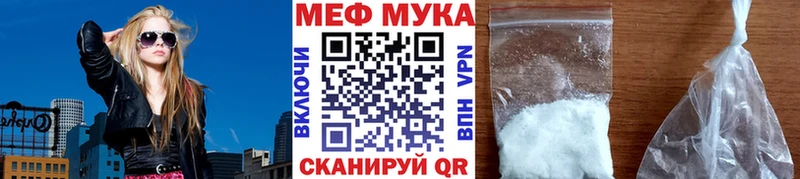 Мефедрон мука  наркота  Гулькевичи 